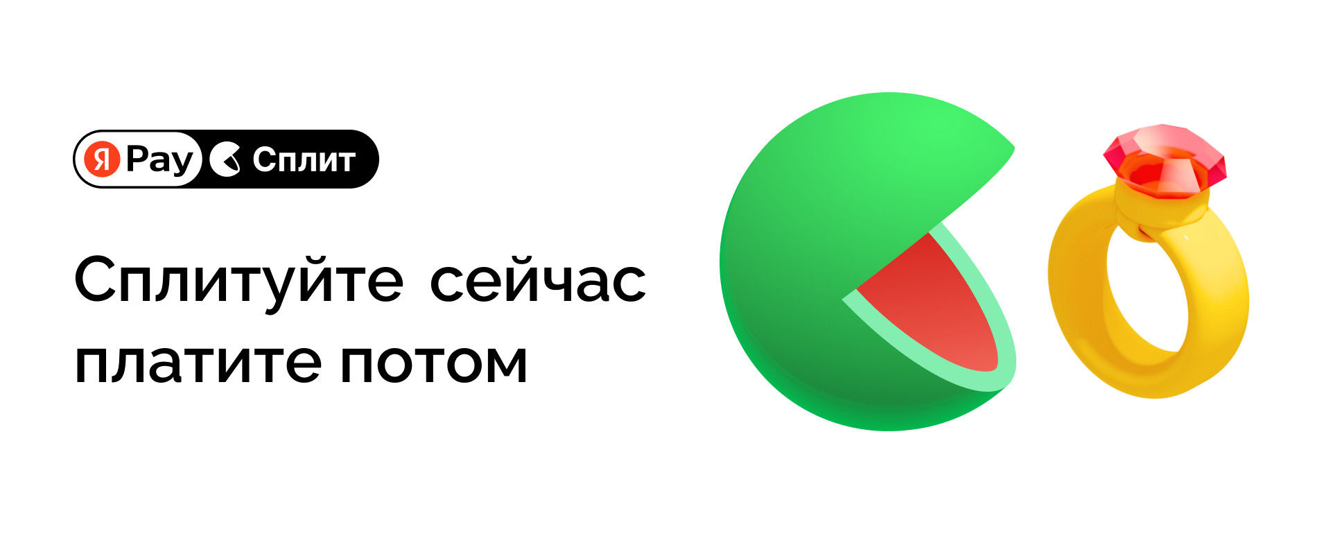 Делаем жизнь проще: оплачивайте покупки частями без лишних заморочек