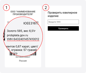 Подлинность изделия